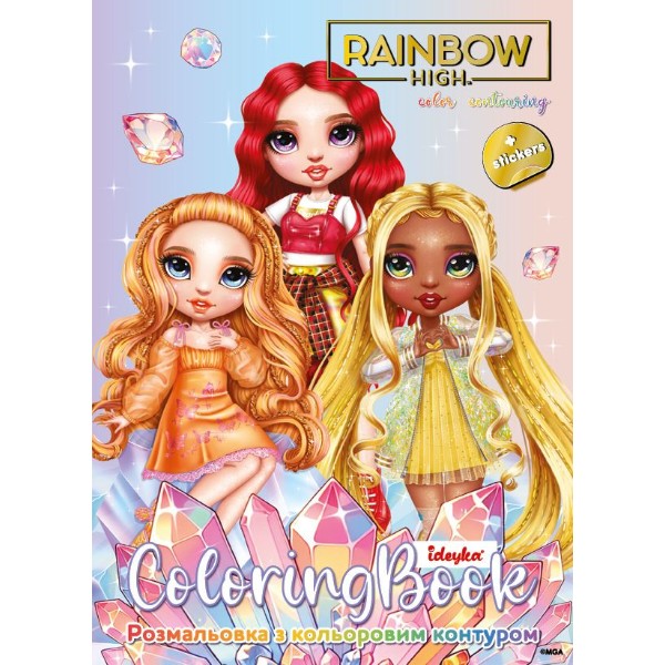 Фото - Розмальовки Ideyka Rainbow High: Bright crystals зі стікерами (LCB49)